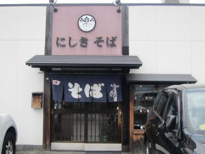 うまいっ!!おすすめ「にしきそば」