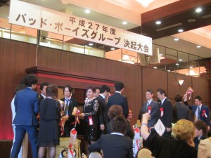 「決起大会」にご招待。