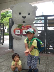 砥部動物園