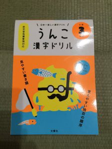 お子様の自主勉はこれで・・・