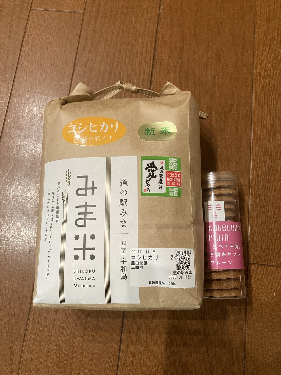 愛媛県三間町産 みま米 令和6年8月収穫 新米【
