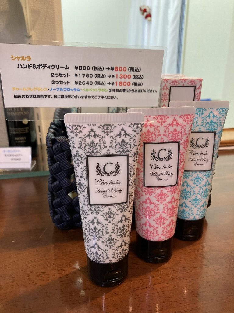 シャルラ ハンドクリーム